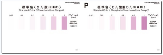WAK-PO4(D) 저농도 인산성인 팩테스트
