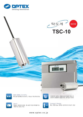 TSC-10 침적형 탁도계 OPTEX Turbidity Meter