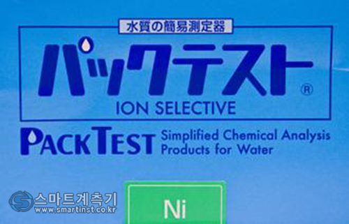 WAK-Ni 니켈 팩테스트, Nickel PACK Test, 니켈측정키트