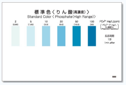 WAK-PO4(C) 고농도 인산염,인산성인 팩테스트, Hi Range Phosphate Packtest