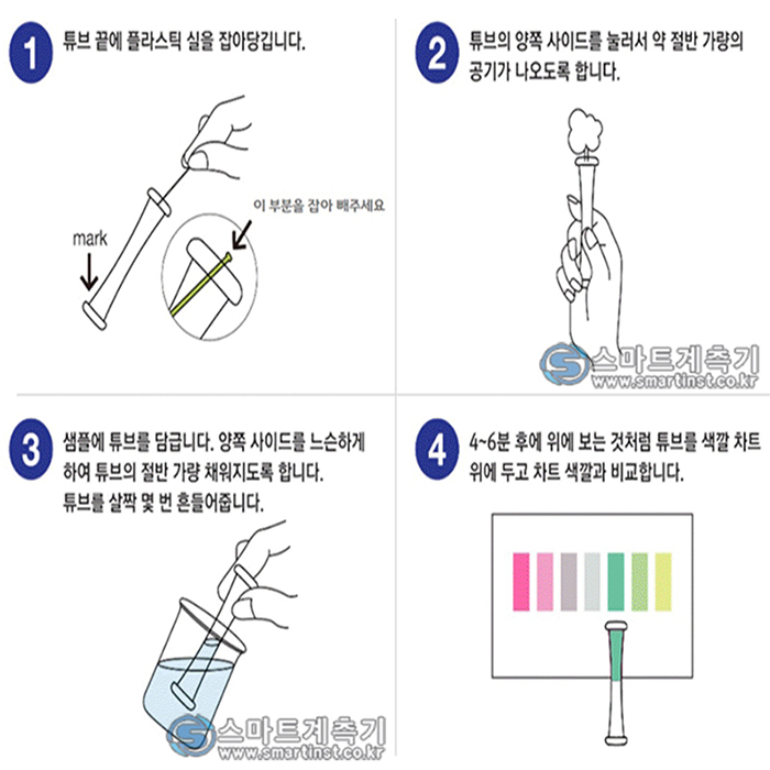 WAK-ClO-DP 유리 잔류염소 팩테스트 Free Residual Chlorine