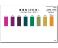 WAK-BOD-SH BOD 색대조표, 생화학적 산소요구량 색상표