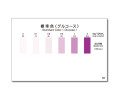 WAK-GLU-SH 포도당 색대조표, Glucose 간이수질검사 팩 색상표