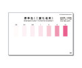 WAK-ClO2-SH 이산화염소 색대조표 chlorine dioxide 색상표