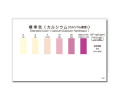 WAK-Ca-2-SH 칼슘,칼슘경도 색대조표, Calcium 간이수질검사 팩 색상표